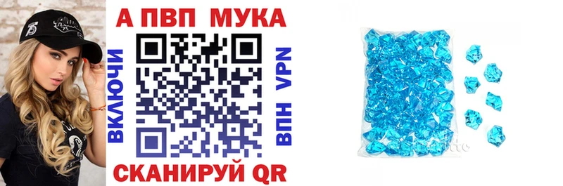 A PVP Соль  Балаково 