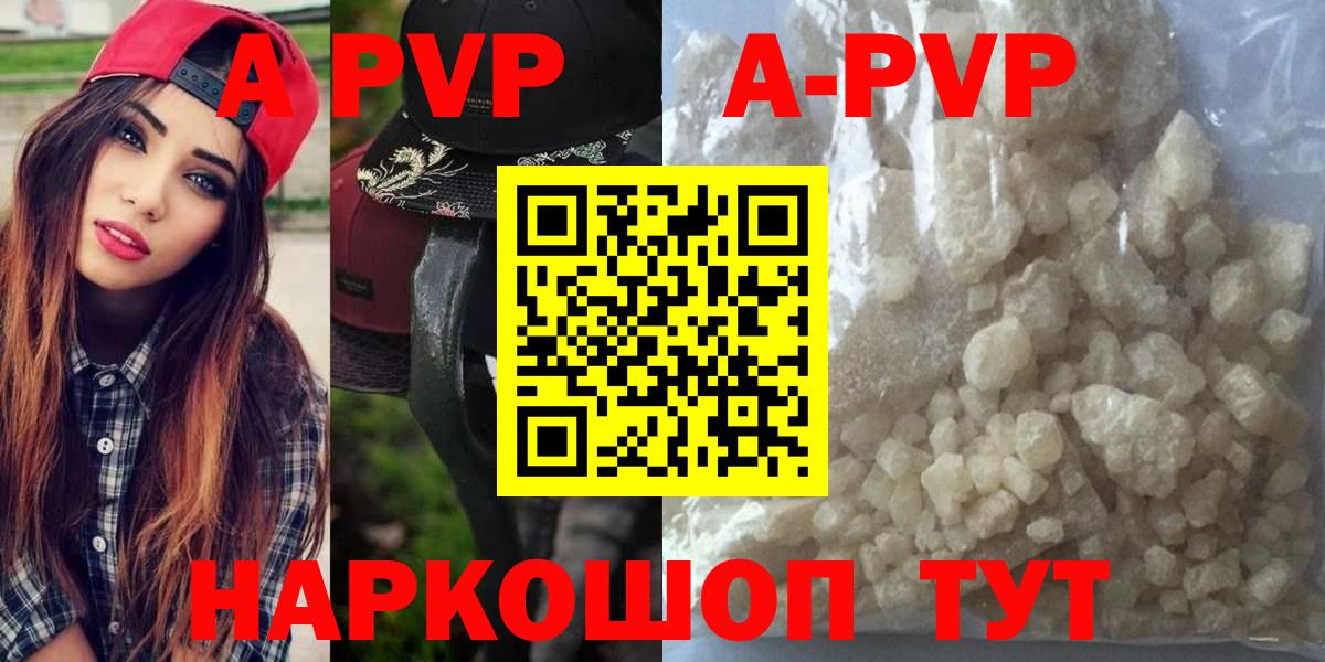 APVP крисы CK  Вход с VPN  даркнет сайт  Alpha PVP СК КРИС  Альфа ПВП  Альфа ПВП Crystall  Балаково 