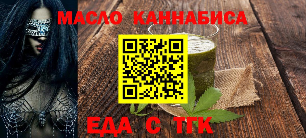 Canna-Cookies конопля Балаково