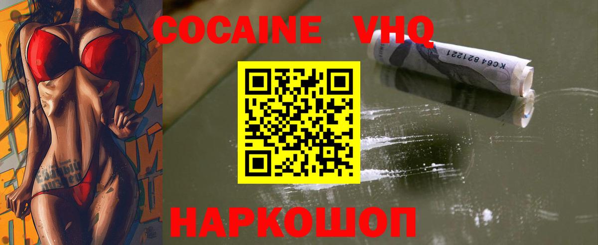 КОКАИН Перу Балаково