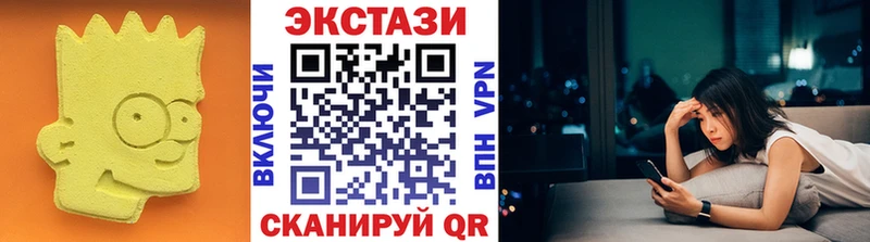 Экстази 280мг  мега   Балаково 