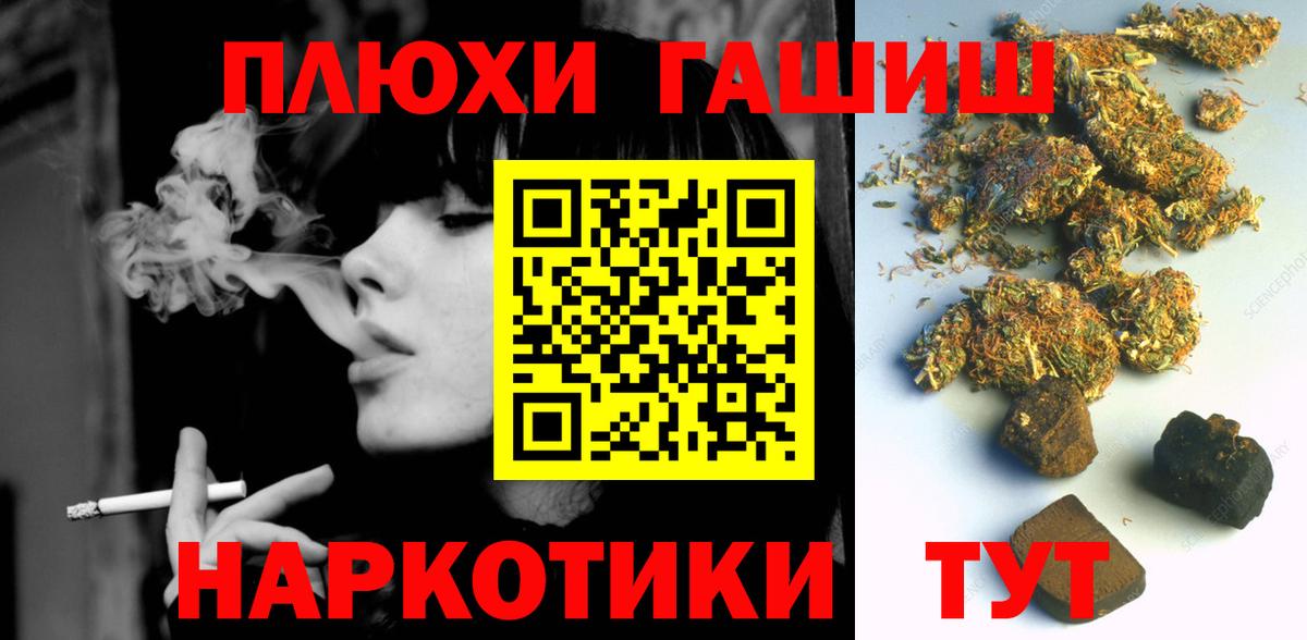 Гашиш ice o lator Балаково