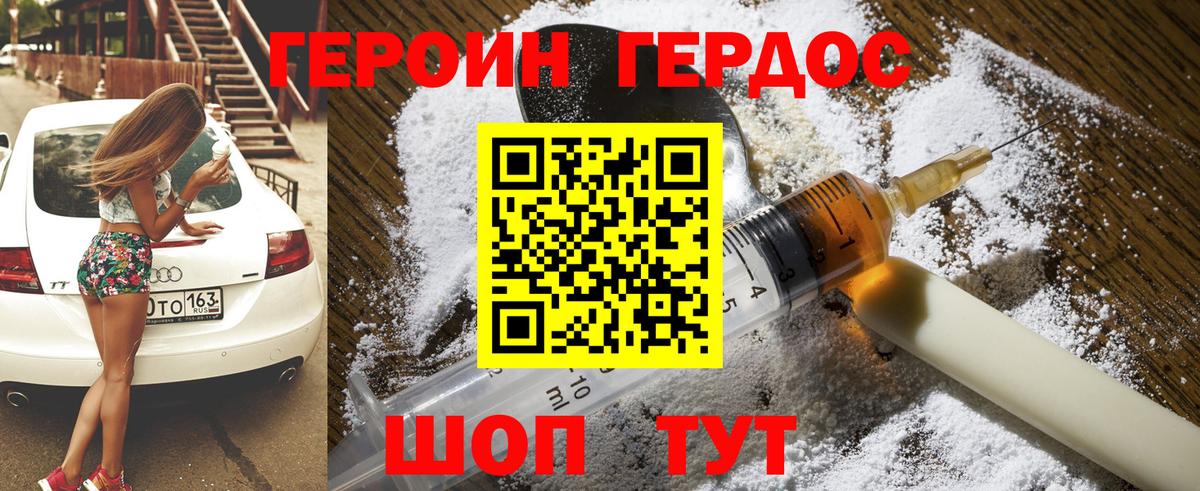 ГЕРОИН гречка  Вход с VPN  ГЕРОИН  Балаково 