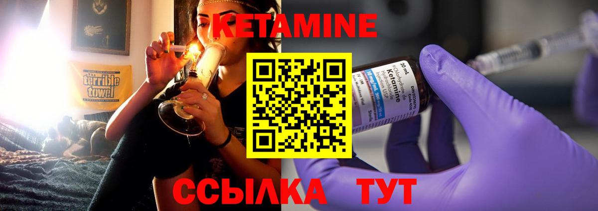 КЕТАМИН VHQ Балаково
