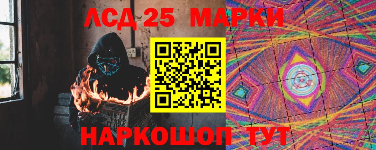 LSD-25 экстази ecstasy Балаково