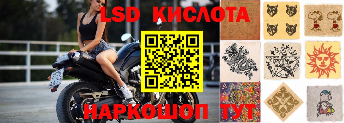 Лсд 25 экстази кислота  Вход с VPN  Лсд 25 экстази кислота  Балаково 