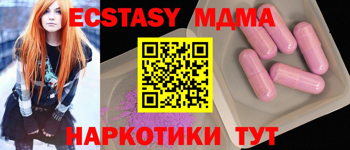 МДМА  Вход с VPN  МДМА кристаллы  Балаково  МДМА VHQ 