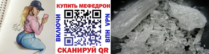 магазин продажи   мега маркетплейс  Мефедрон VHQ  Балаково 