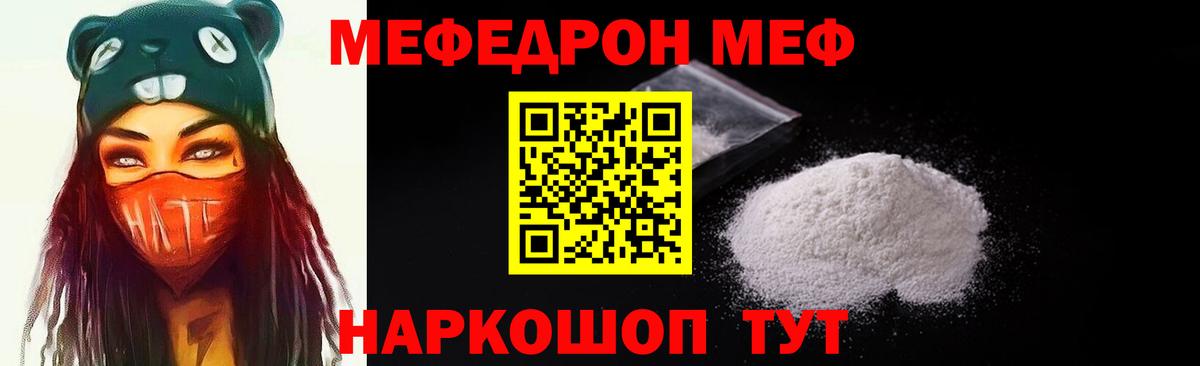 Мефедрон  Мефедрон  Балаково  Мефедрон VHQ  Вход с VPN 