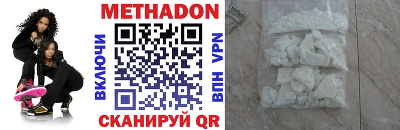 Метадон кристалл  Балаково 