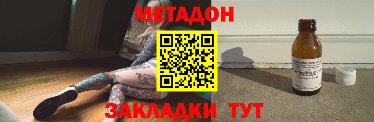 МАРИХУАНА  Гашиш  Вход с VPN  Меф МЯУ МЯУ кристаллы  Балаково  Наркошоп 