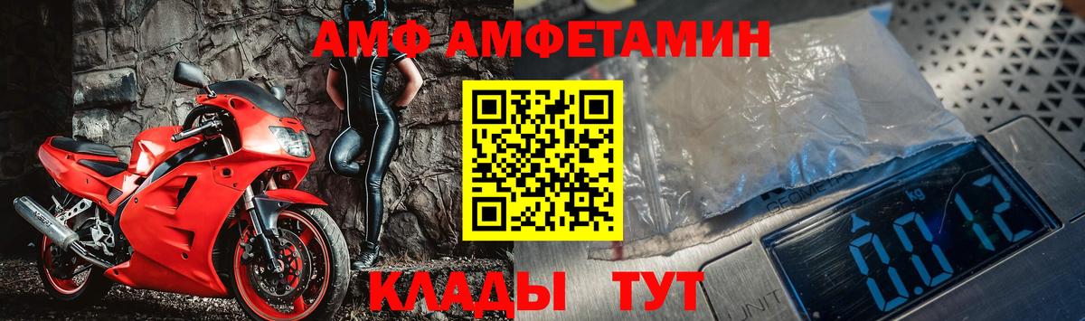 Балаково  МЕТАМФЕТАМИН  Вход с VPN  Первитин кристалл 