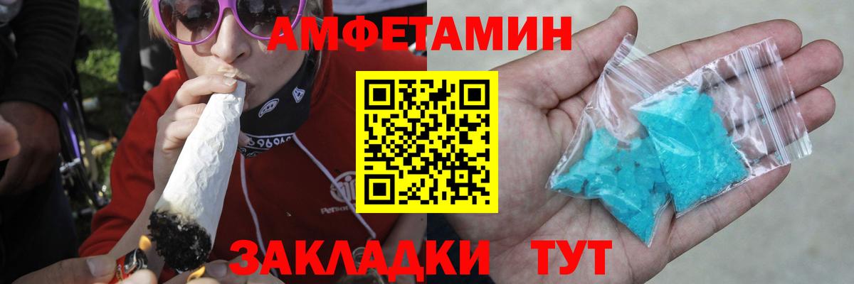 Первитин мет Балаково