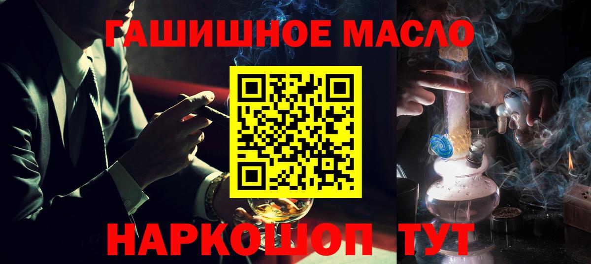 Балаково  ТГК THC oil  Вход с VPN 