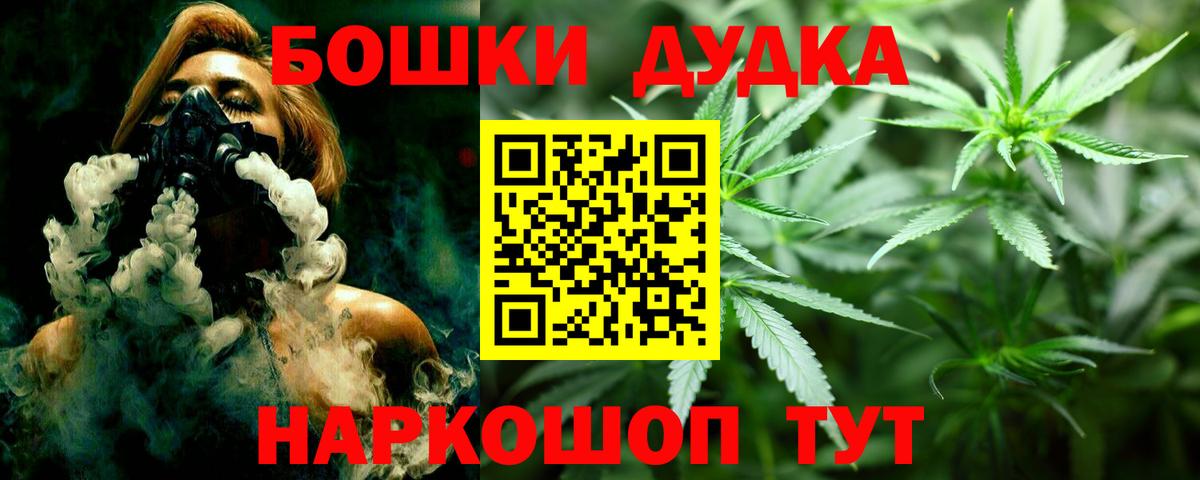 Шишки марихуана THC 21% Балаково